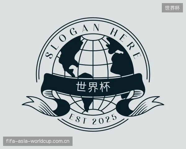 解读世界杯中心